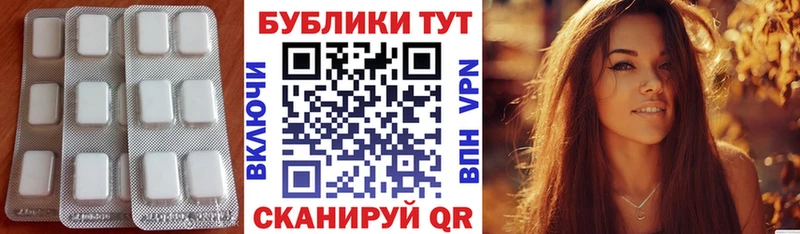 Экстази 250 мг  Шахунья 