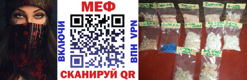 Меф кристаллы Шахунья