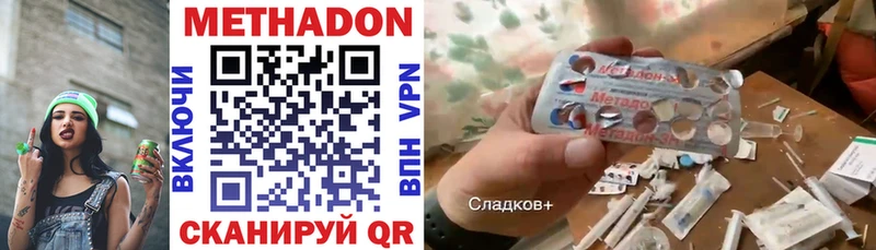 Метадон белоснежный МЕГА Шахунья