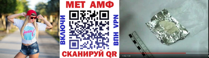 Первитин мет  Шахунья 